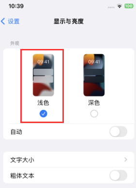 屏边苹果15服务店分享iPhone15无法关闭深色模式怎么办