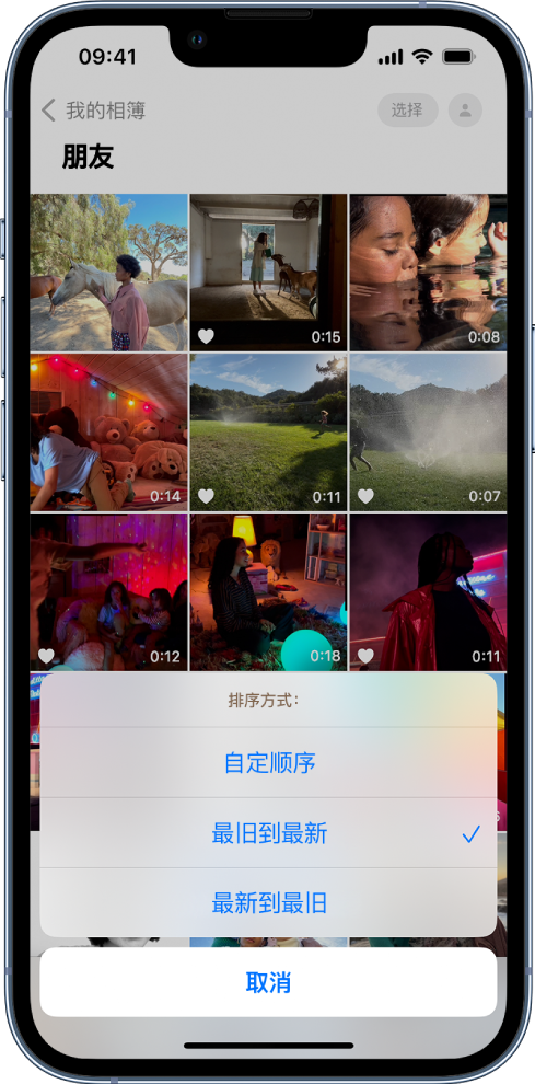 屏边苹果服务网点分享升级 iOS 16 后，找不到 iPhone 相册的排序功能了怎么办 
