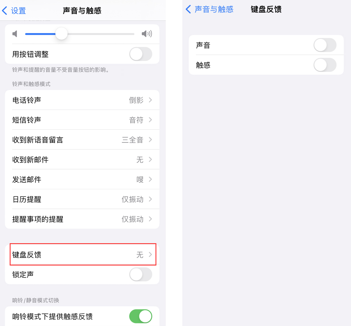 屏边苹果手机维修分享iOS 16 小细节：支持开启 iPhone 键盘声音及触感反馈 