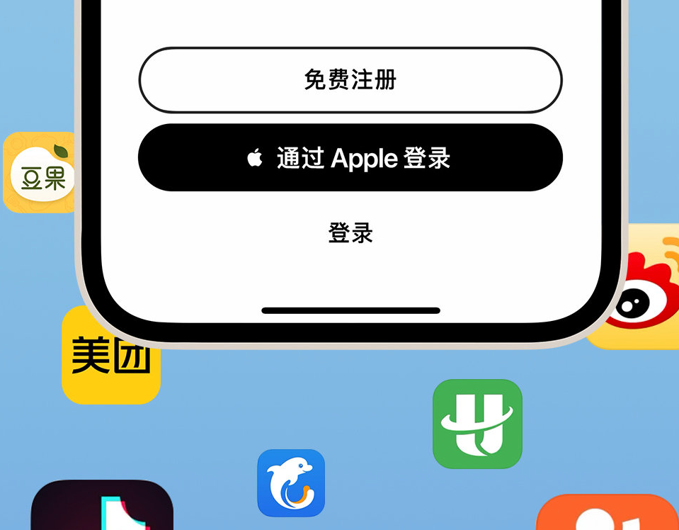 屏边苹果手机维修分享通过 Apple ID 登录第三方应用和网站有哪些优点 