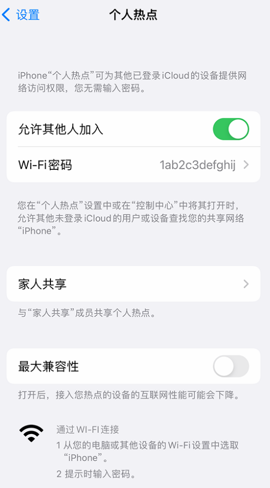 屏边苹果手机维修分享如何用 iPhone 为其他设备连上网 